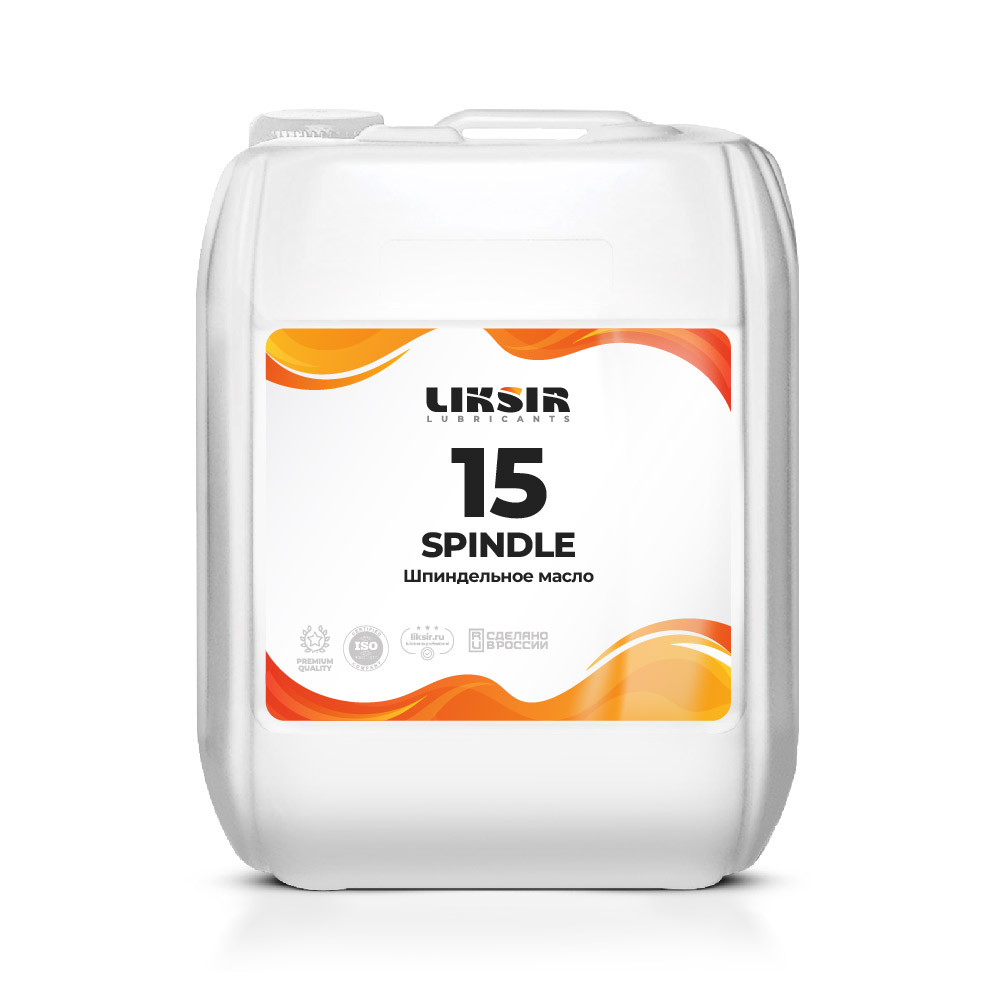 LIKSIR SPINDLE 15 – шпиндельное масло 15 вязкости