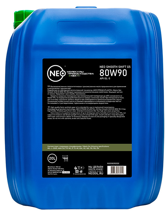 Neo Smooth Shift G5 80w-90 (GL-5)