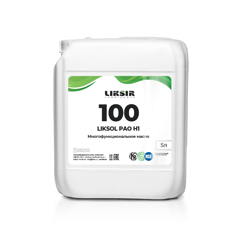 LIKSOL PAO 100 H1 пищевое гидравлическое масло