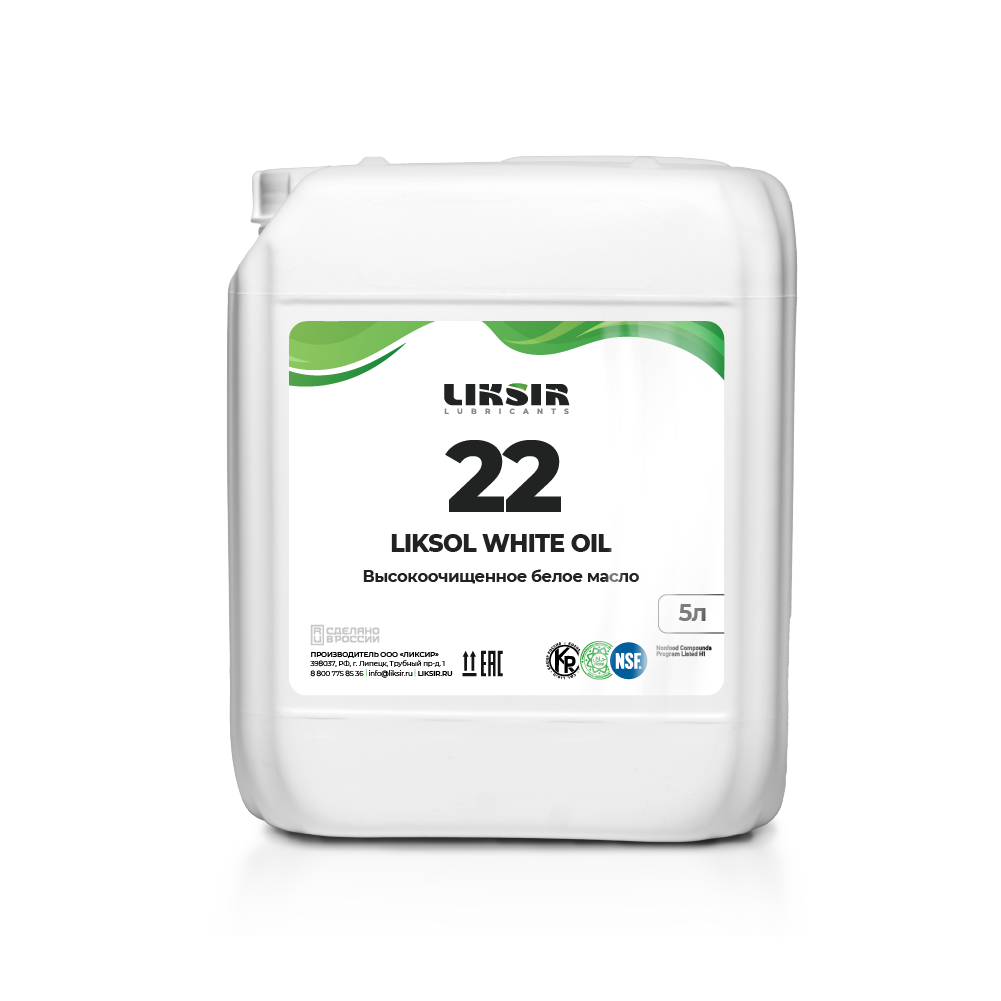 LIKSOL WHITE OIL 22 медицинское белое масло