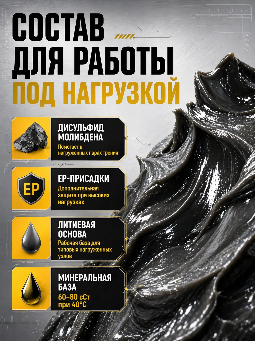 Смазка для ШРУС РУСМА EP2 M 400 мл