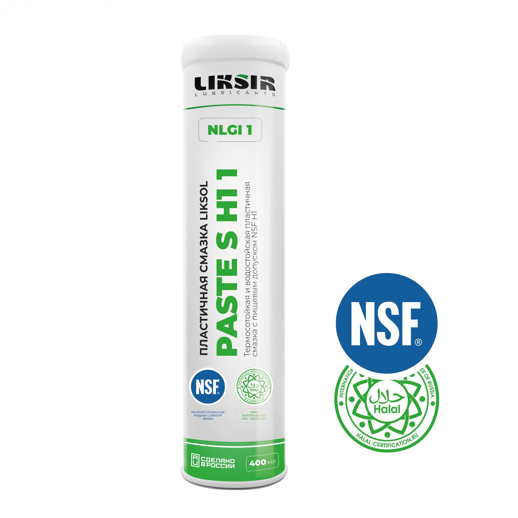 Паста с пищевым допуском LIKSOL PASTE S H1